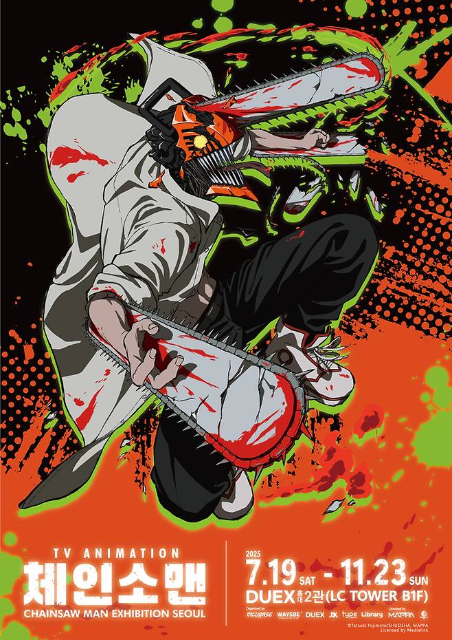 TV애니메이션 체인소 맨 展 포스터. 사진 | 웨이즈비