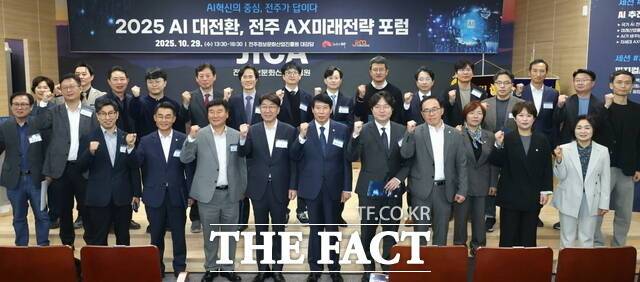 전주시는 29일 전주정보문화산업진흥원 대강당에서 '2025 AI 대전환, 전주AX미래전략 포럼'을 개최했다고 밝혔다. /전주시
