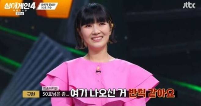 ‘싱어게인4’ 자두 고백 (사진=JTBC)