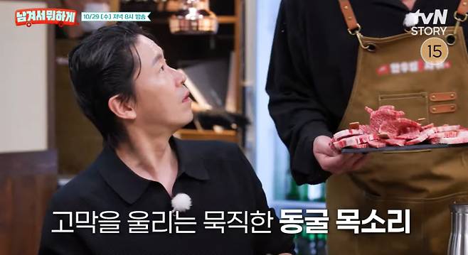 '남겨서 뭐하게' 인천 김포 한우 구이 맛집, 스페셜 게스트 출연