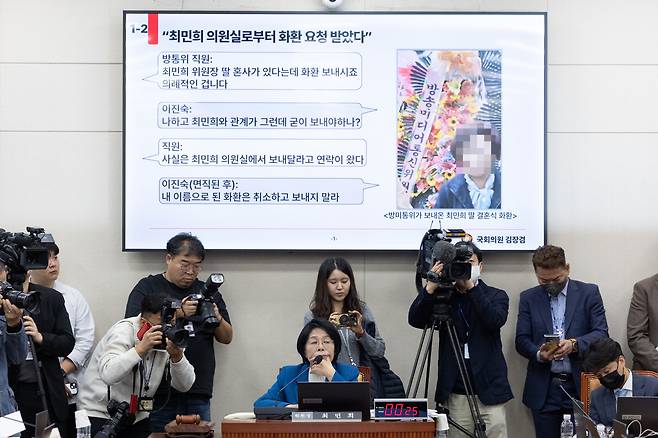 23일 서울 여의도 국회에서 열린 과학기술정보방송통신위원회 한국방송공사 등에 대한 국정감사에서 김장겸 국민의힘 의원이 최민희 위원장 딸 결혼식 관련 질의를 하고 있다./뉴스1