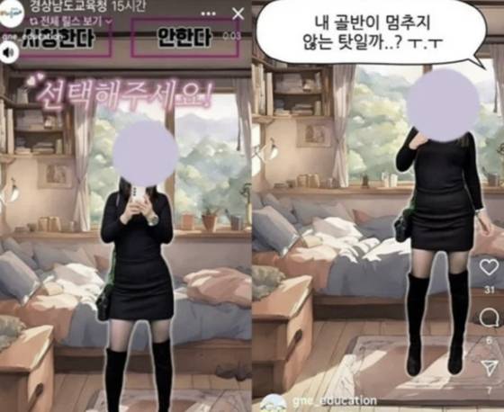 경남교육청 SNS에 올라온 영상. 커뮤니티 캡처