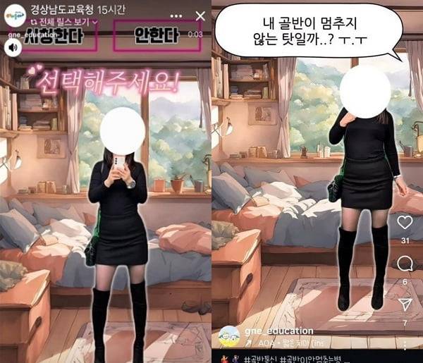/사진=경남교육청 공식 SNS 캡처