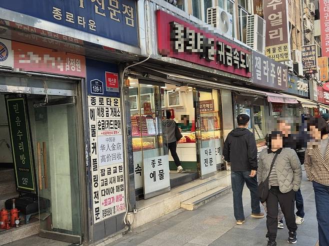서울 종로3가의 귀금속 거리. 평일 오후 시간이지만 금은방마다 2~3명씩 고객이 들어 차 있는 모습이다. 사진=안혜원 기자