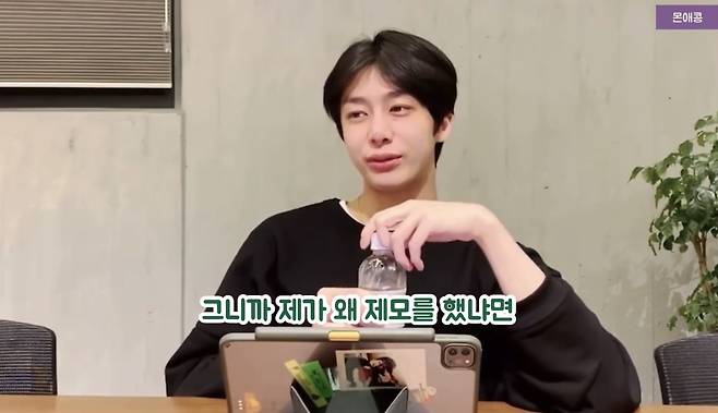 Monsta X member Hyungwon speaks about his experience of receiving laser facial hair removal during a livestreaming session in 2021. [SCREEN CAPTURE]