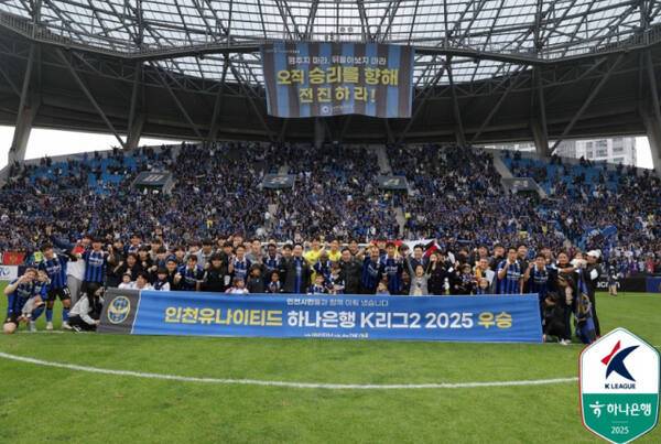 지난 26일 인천 중구 인천축구전용경기장에서 인천 유나이티드 선수단과 관계자들이 승격을 확정 짓고 기념 사진을 찍고 있다. 한국축구프로연맹 제공