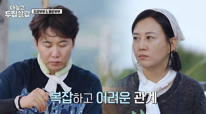 사진 I JTBC ‘대놓고 두집살림’ 방송 화면 캡쳐