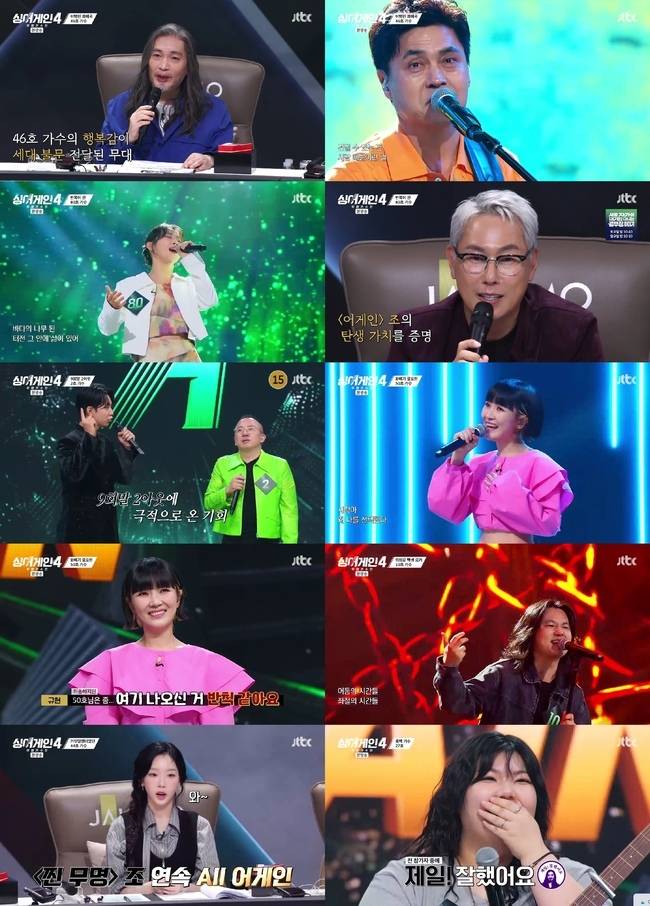 사진=JTBC ‘싱어게인4’