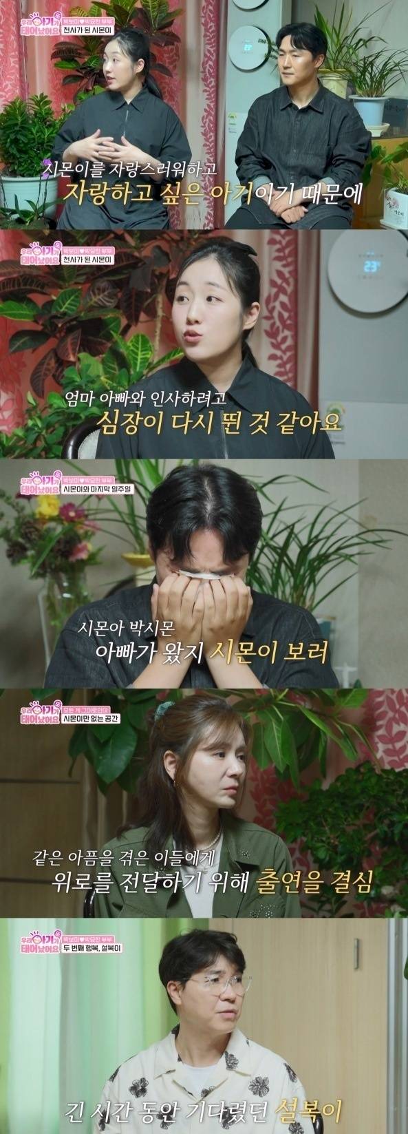 TV CHOSUN ‘우리 아기가 또 태어났어요’