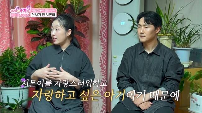 사진=TV CHOSUN ‘우리 아기가 또 태어났어요’