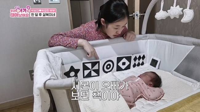 사진=TV CHOSUN ‘우리 아기가 또 태어났어요’