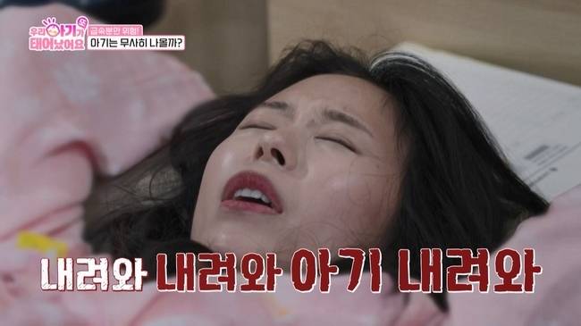 사진=TV CHOSUN ‘우리 아기가 또 태어났어요’