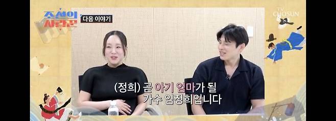 [서울=뉴시스] 임정희, 김희현. (사진 = 유튜브 캡처) 2025.10.28. photo@newsis.com *재판매 및 DB 금지