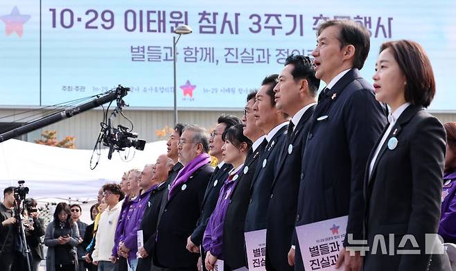 [서울=뉴시스] 김명원 기자 = 김민석 국무총리가 29일 서울 종로구 광화문광장에서 열린 10.29 이태원 참사 3주기 기억식에서 참석자들과 애국가를 부르고 있다. (공동취재) 2025.10.29. photo@newsis.com