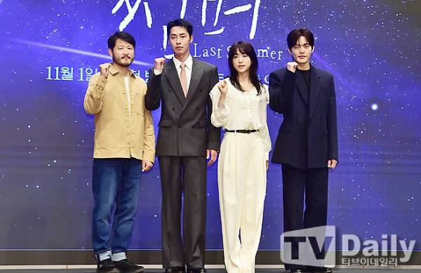 마지막 썸머 제작발표회 참석진 / 사진=티브이데일리 제공