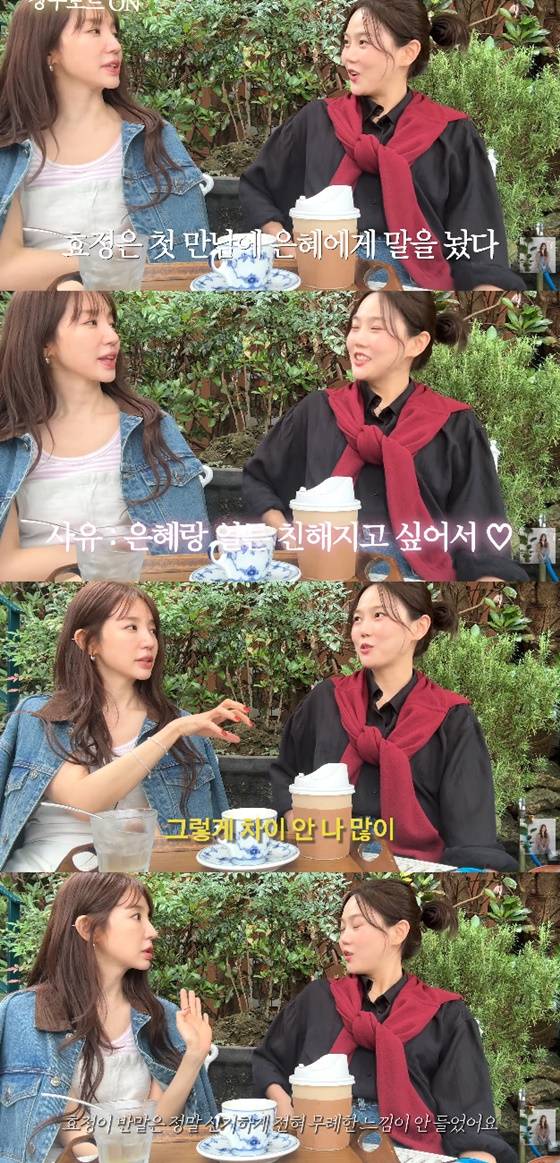 윤은혜, 효정/사진=윤은혜 유튜브