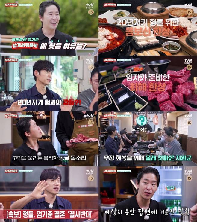 tvN STORY 남겨서 뭐하게