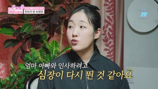 '우아기' 박보미