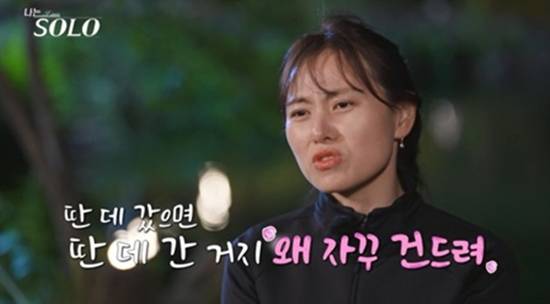 사진= ENA·SBS Plus '나는 SOLO' 제공