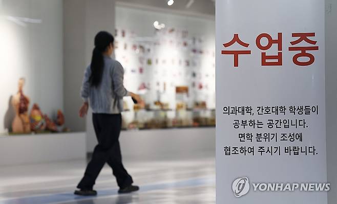 의대생은 수업중 (서울=연합뉴스) 김성민 기자 = 의대 정원에 반발해 병원을 떠났던 사직 전공의 상당수가 1일 업무 현장에 복귀했다. 의대생들도 지난달부터 수업에 복귀하며 의정갈등이 마무리되고 있다.
이날 서울 시내 한 의과대학에 학생들이 수업중이라는 안내문이 놓여 있다. 2025.9.1 ksm7976@yna.co.kr