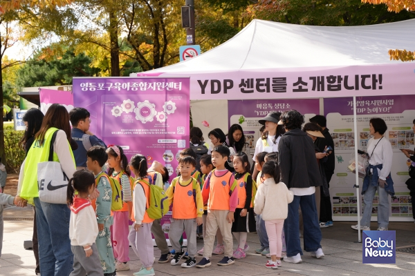 영등포구육아종합지원센터(이하 센터)는 지난 24일 보육주간을 기념해 개최한 '2025 영등포구 어린이집 한마당 잔치'를 성황리에 마쳤다. ⓒ영등포구육아종합지원센터