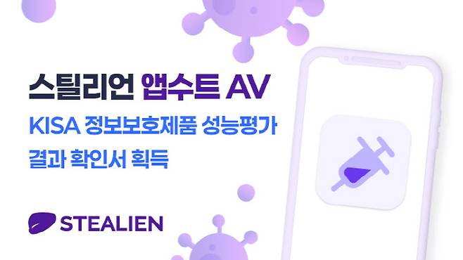 (이미지=스틸리언)