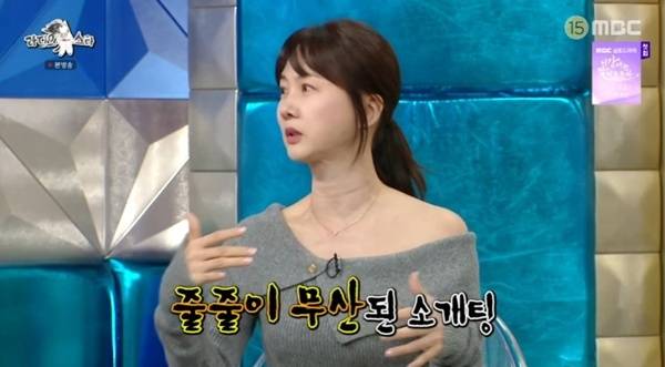 MBC '라디오스타' 캡처