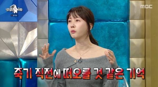 MBC '라디오스타' 캡처