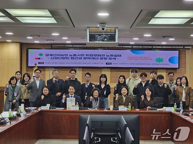 30일 국회에서 개최된 경계선지능인 노동시장 취업경험과 노동실태 관련 토론회 참석자들이 파이팅 포즈를 취하고 있다. 2025.10.30/ⓒ 뉴스1 권진영 기자