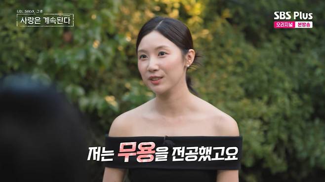 SBS Plus '나솔사계' 캡처