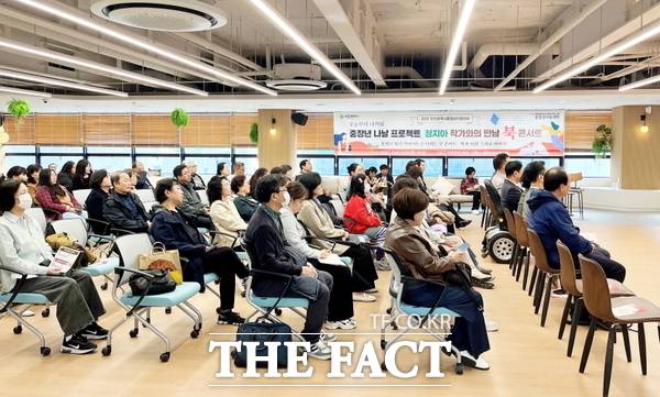 대전중장년지원센터가 30일 중장년층을 위한 문화 행사 ‘오늘부터 나의 날, 중장년 나날 프로젝트’를 중장년층과 시민 100여 명이 참석한 가운데 열었다. /대전시사회서비스원