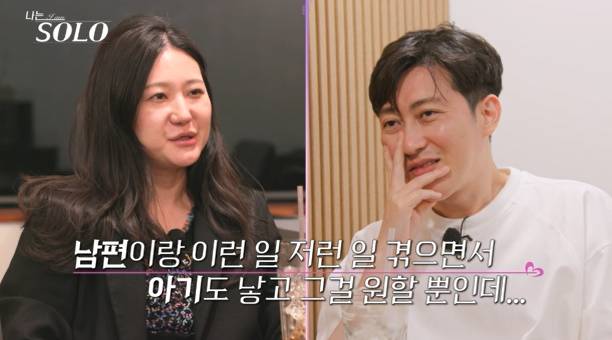 나는솔로 28기 쑥대밭