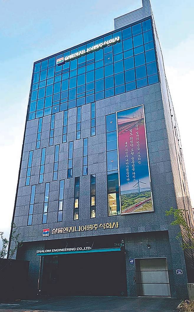 샬롬엔지니어링㈜ 본사 전경.