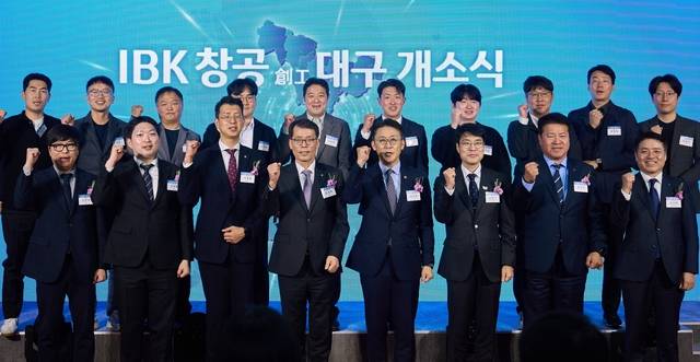 김성태(앞줄 왼쪽 네번째부터) 기업은행장, 권대영 금융위원회 부위원장, 김정기 대구광역시장 권한대행 등 참석자들이 30일 대구광역시 북구 IBK창공 대구센터에서 개소식을 마치고 기념촬영을 하고 있다. [기업은행 제공]