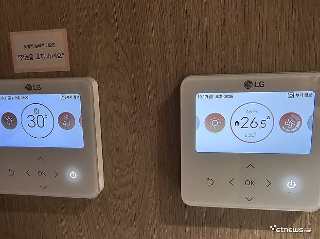 LG 스마트 코티지 스마트 '스마트 버튼'