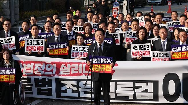 장동혁 국민의힘 대표가 30일 오전 내란특검이 위치한 서울고등법원 앞에서 열린 긴급 현장 의원총회에서 발언하고 있다. 뉴스1