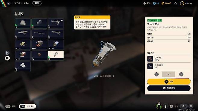 회복 아이템 이외에 실드 아이템도 등장