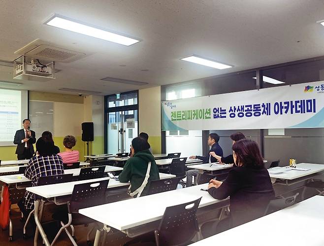 지난 28일 성동구는 임대인과 임차인이 참가한 가운데 분쟁 사례를 배우며 상담도 받는 ‘하반기 상생공동체 아카데미’를 열었다. 성동구 제공