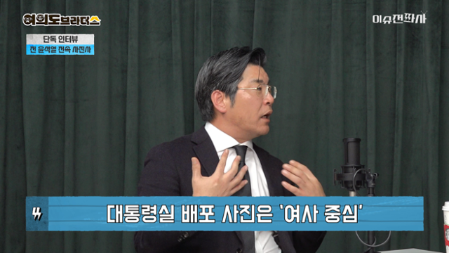 '이슈전파사' 10월 30일 방송. 김용위 전 대통령실 미디어총괄팀장, 여의도 브라더스(김정현·김도형 기자) 출연.