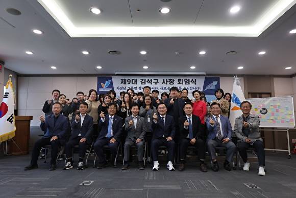 김석구 경기평택항만공사 사장과 임직원들이 29일 퇴임식에서 기념촬영을 하고 있다. [사진=경기평택항만공사]