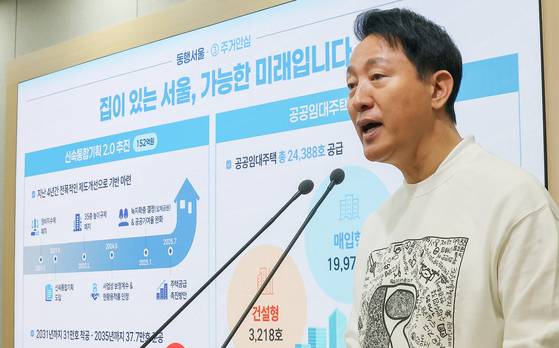오세훈 서울시장이 30일 오전 서울 중구 서울시청 브리핑룸에서 2026년 서울특별시 예산안 기자설명회 중 서울시 부동산 대책에 대한 질문에 답변하고 있다. 뉴스1