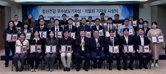 30일 서울 중국 한국프레스센터 19층 기자회견장에서 '제421회 이달의 기자상' 시상식과 '제1회 정신건강 우수보도 기자상' 시상식이 열렸다. 수상자들이 기념사진을 찍고 있다. /한국기자협회