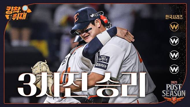 /사진=유튜브 채널 이글스TV