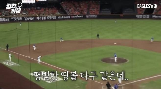 /사진=유튜브 채널 이글스TV