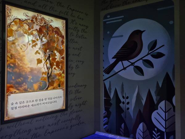 안데르센 이야기관 나이팅게일 음악마당.