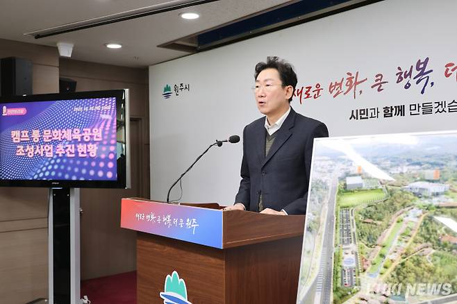 원강수 원주시장이 30일 시청에서 현안 브리핑에 나서고 있다. 원주시