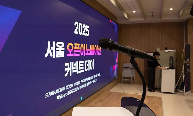 29일 서울 강남구 서울창업허브 스케일업센터애서 '서울 오픈이노베이션 커넥트 데이'가 열렸다./사진=SBA