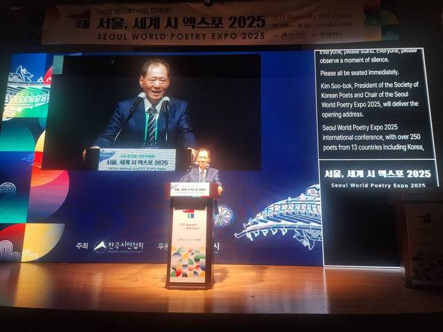 대회장인 김수복 한국시인협회장.