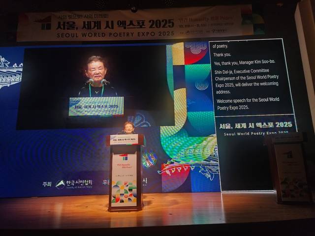 대회 집행위원장인 신달자 대한민국예술원 회원.