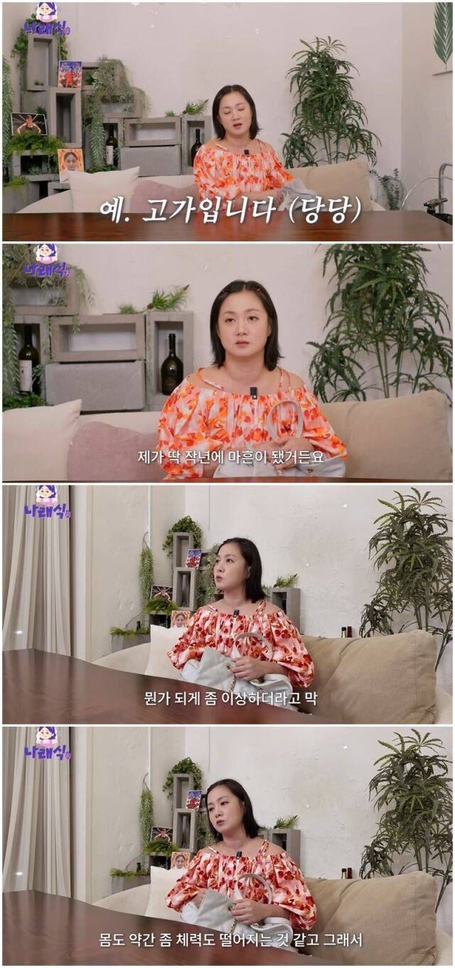 박나래./유튜브